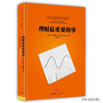 这本理财书有点不一样，99%的人一看就会