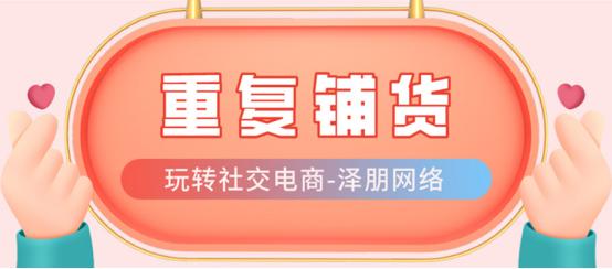 拼多多重复铺货会被投诉吗?开店靠谱吗?如何，拼多多重复铺货会被投诉吗?开店靠谱吗?好不好