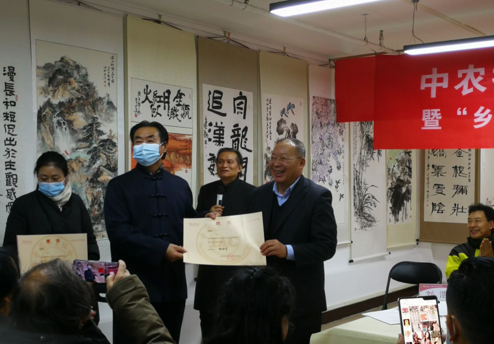 中农投乡村文化发展研究院成立暨“乡村振兴”全国书画家作品展