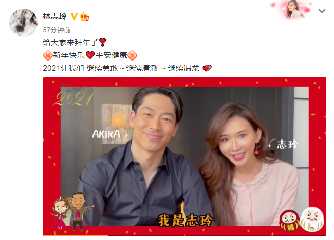林志玲攜丈夫同框拜年，黑澤良平中文進步大，志玲姐姐聲線溫柔