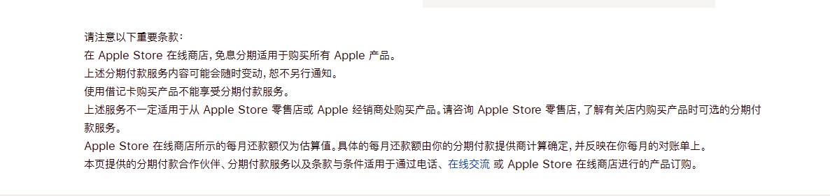 一文解疑iphone以舊換新所有涉及內容