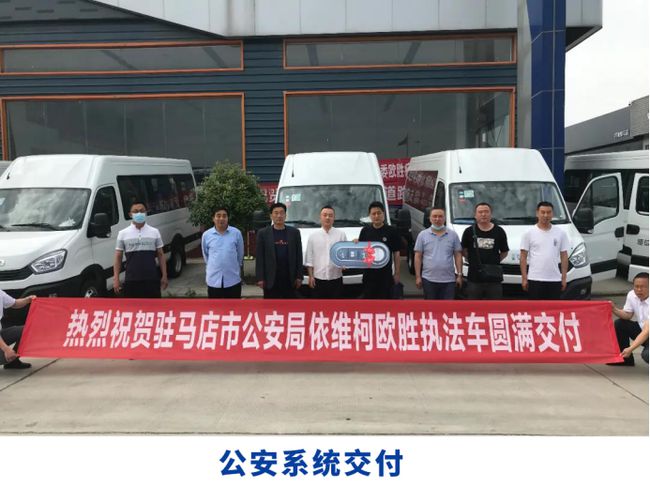 南京依維柯5月銷(xiāo)量快報出爐，穩中求進(jìn)再創(chuàng  )佳績(jì)