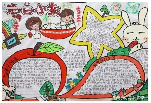 好词|关于元宵节的好词、好句、好诗、好段、好文、谜语、手抄报