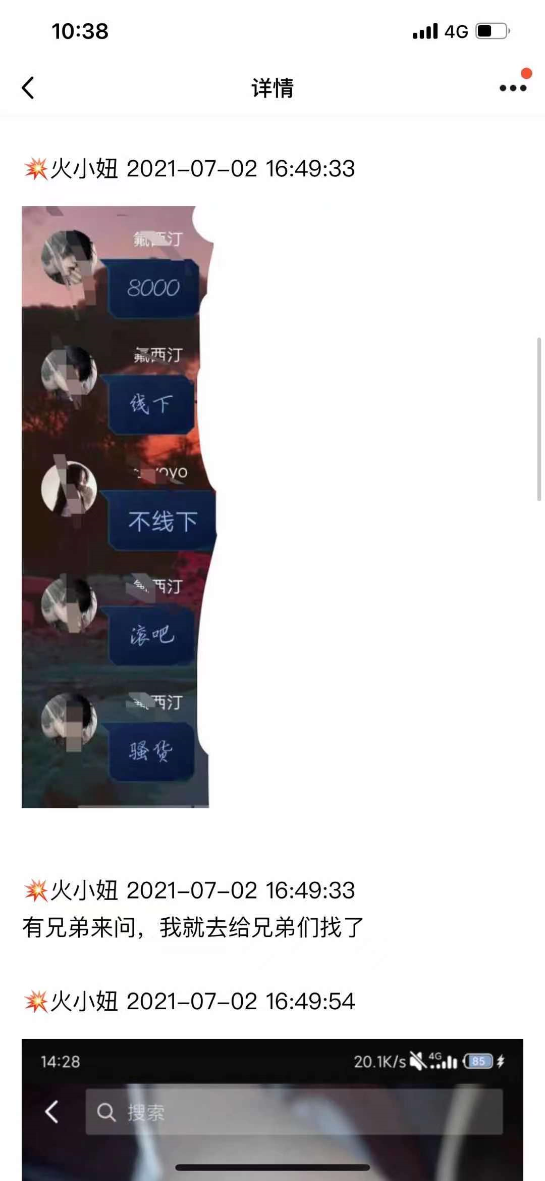 抖音李yoyo聊天记录，李yoyo 49秒不雅视频流出