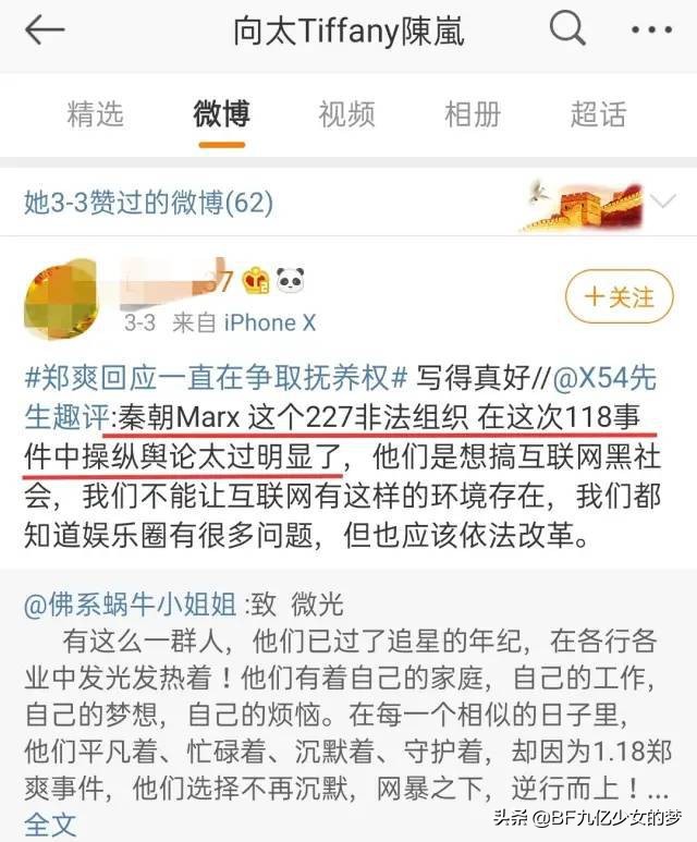 张恒再放大招，曝出郑爽天价片酬，却意外坐实郑爽是“恋爱脑”