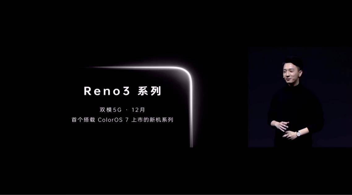 比目前市面上的5G手機(jī)上都輕巧，171g的OPPO Reno3 Pro令人眼前一亮