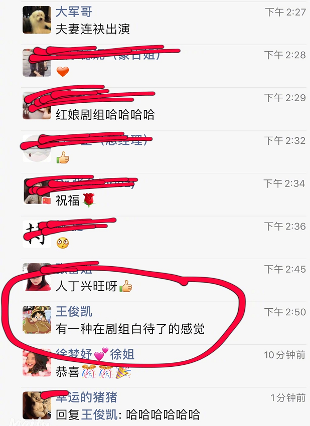 又一男星官宣結(jié)婚！王俊凱后知后覺發(fā)聲祝福，9個(gè)月的相處白待了