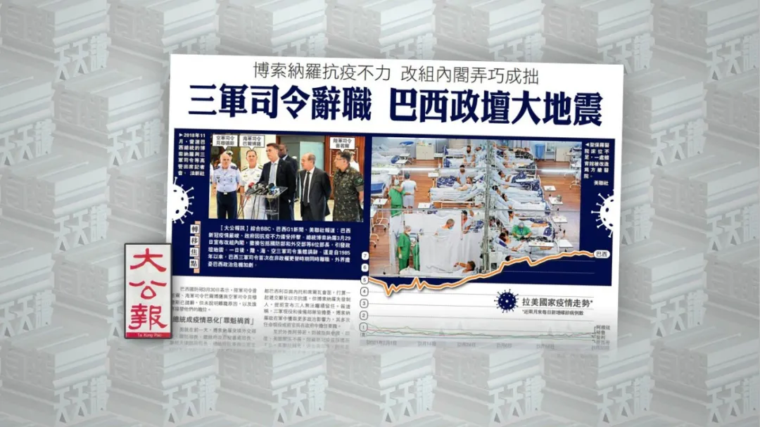 今天全世界都在刷的新闻2021.4.1