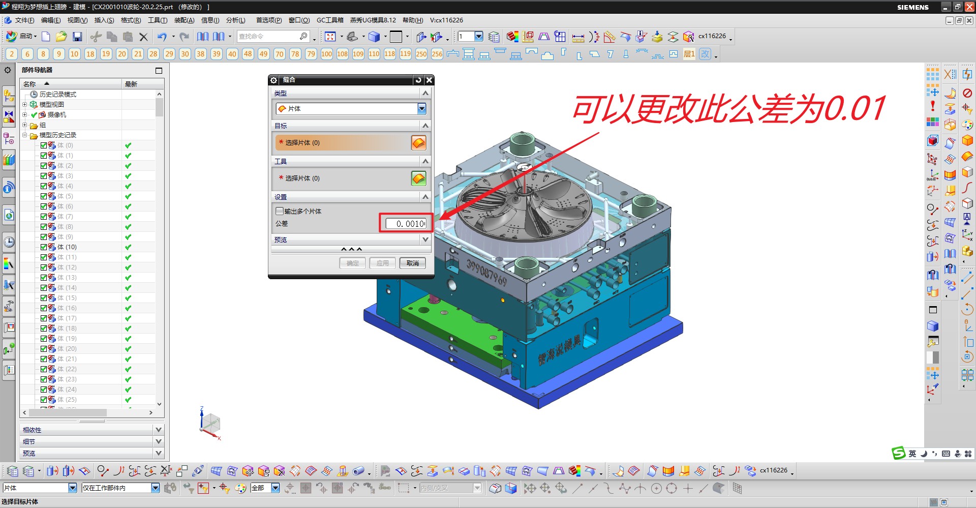 UG/NX好学嘛