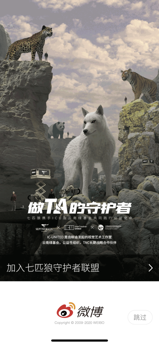 七匹狼再次攜手綠基會，傳遞公益時尚新態度