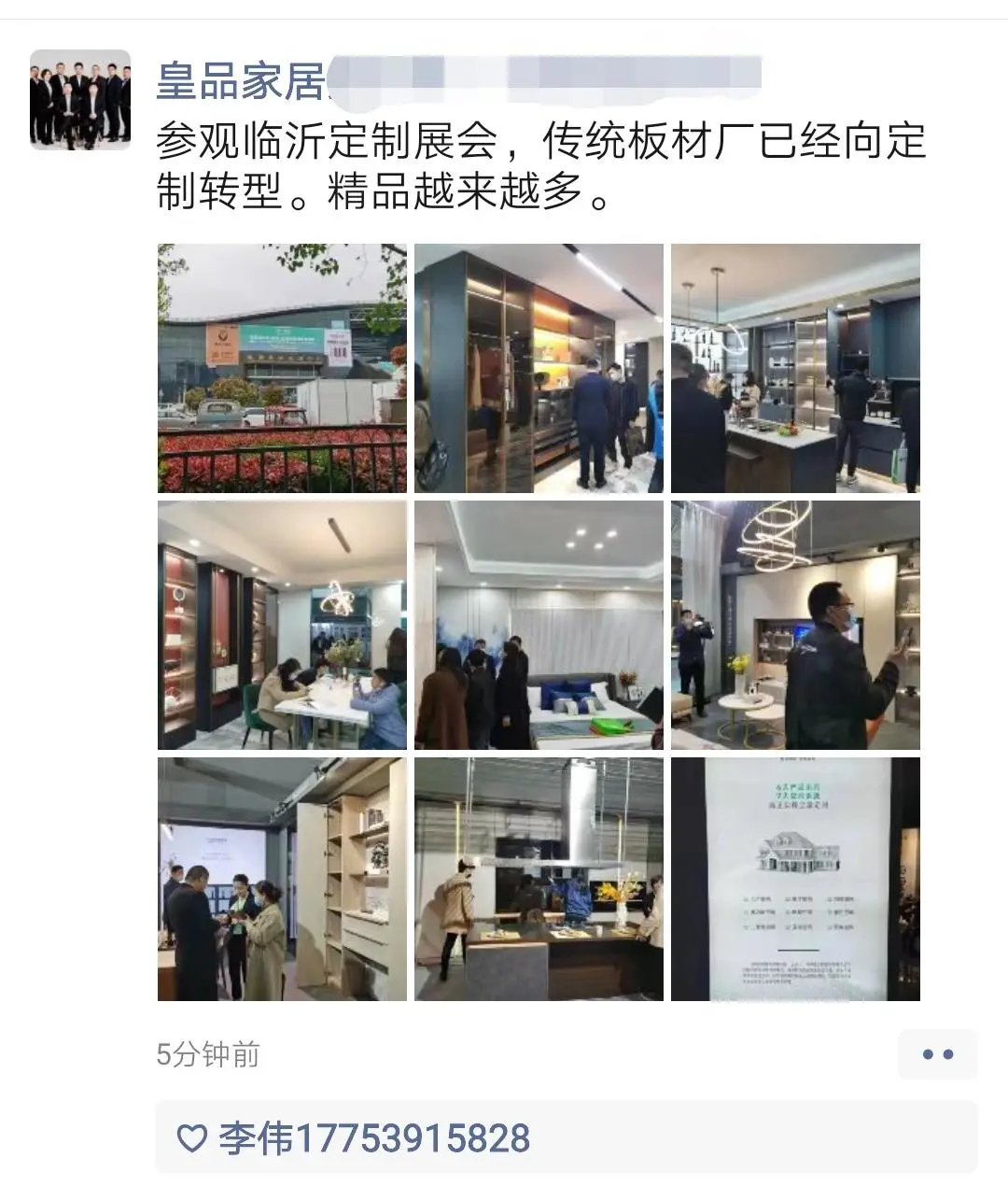 第五届中国（临沂）全屋定制精品展好评如潮