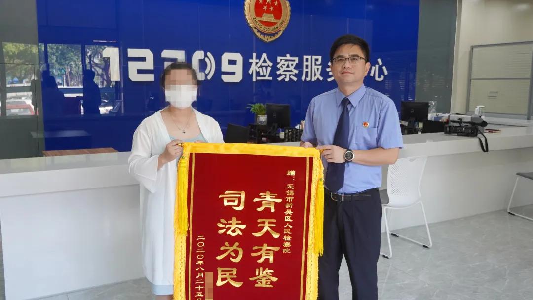 人民日报客户端 | 无锡检察多维救助让因案致贫家庭感受到司法温度