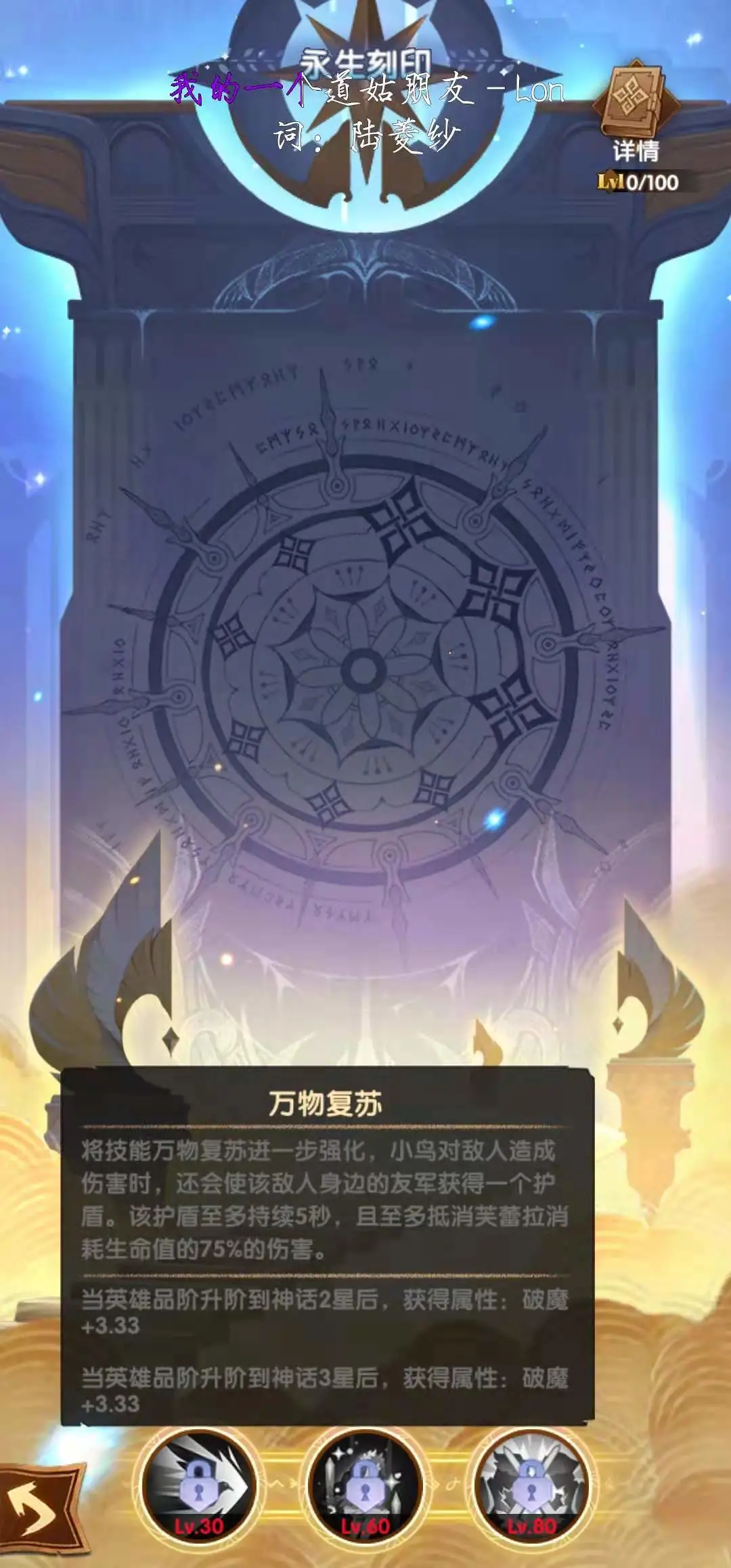 剑与远征爆料先遣服1.68版本更新详情！刻印系统详情！多图警告