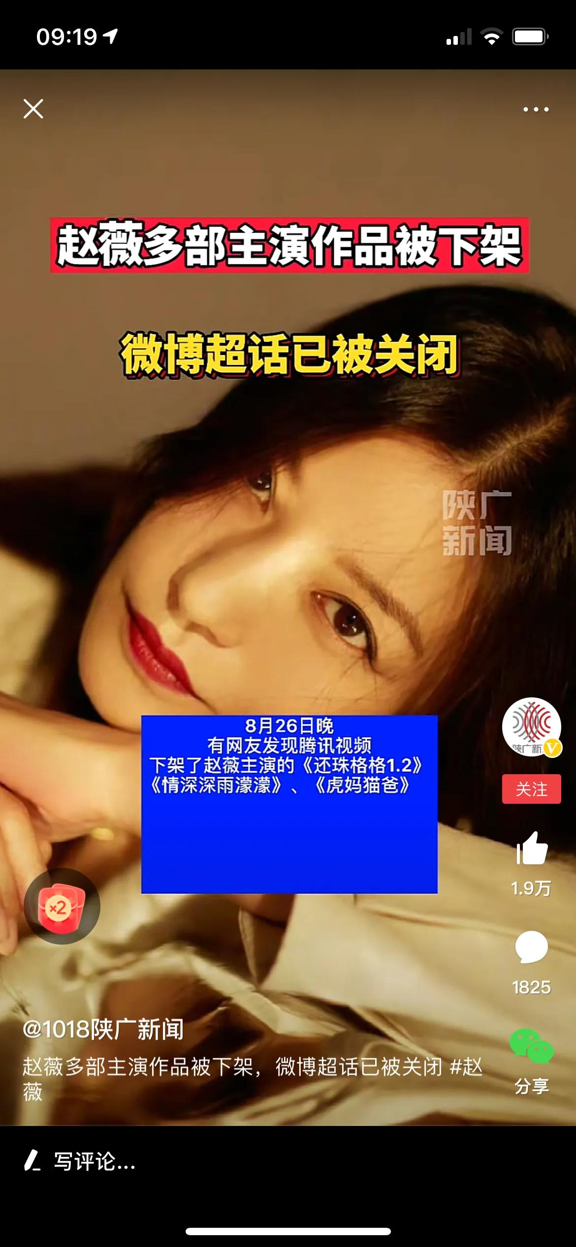 赵薇也出事了……