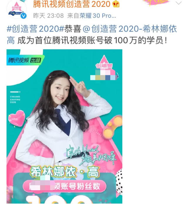 《创3》官宣破百万粉丝学员，陈卓璇仅排第二，