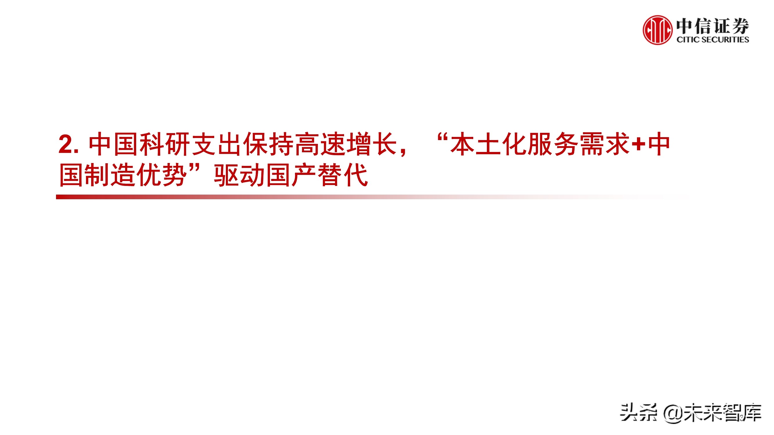 科学服务行业深度报告：科技创新研发的卖水者，行业方兴未艾