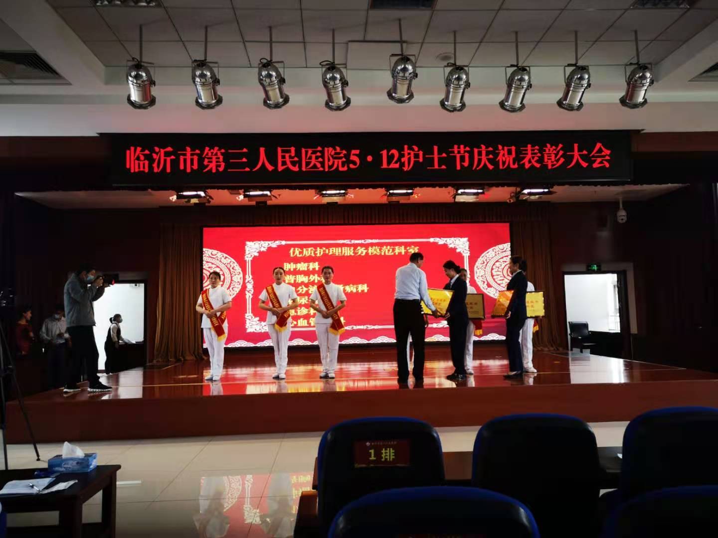 临沂市第三人民医院召开庆祝“5.12”护士节表彰大会