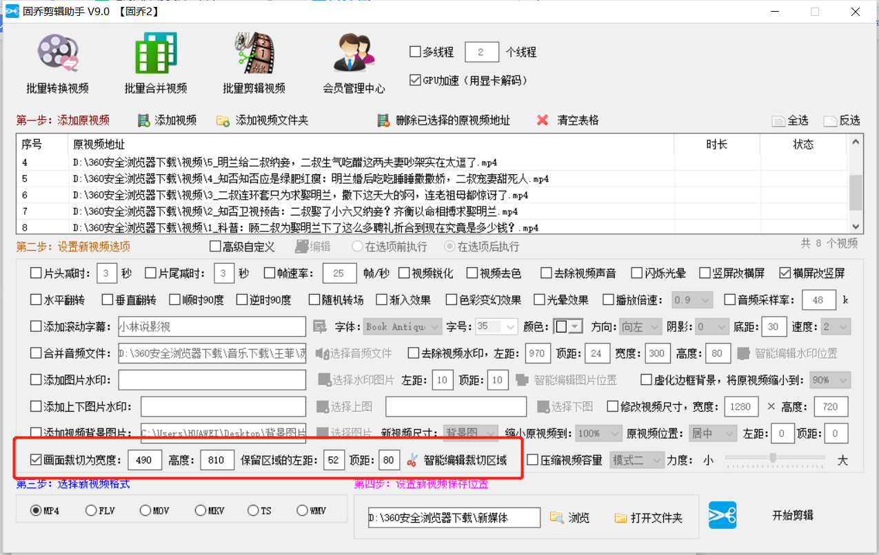 快手、qq看点原视频怎样一键采集，批量作水平翻转？