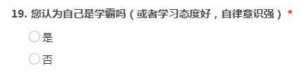 體驗(yàn)｜顧客滿意度問卷中的體驗(yàn)問題