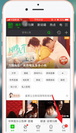 愛奇藝會員能同時登錄幾個設備呢？