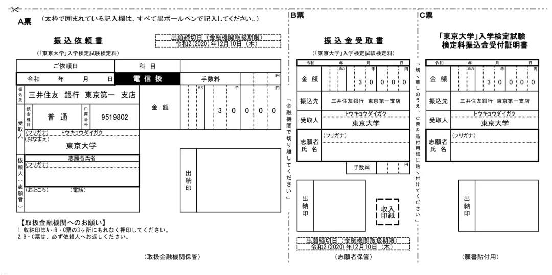 日本留学出愿TIPS系列 |准备好这些出愿就妥了