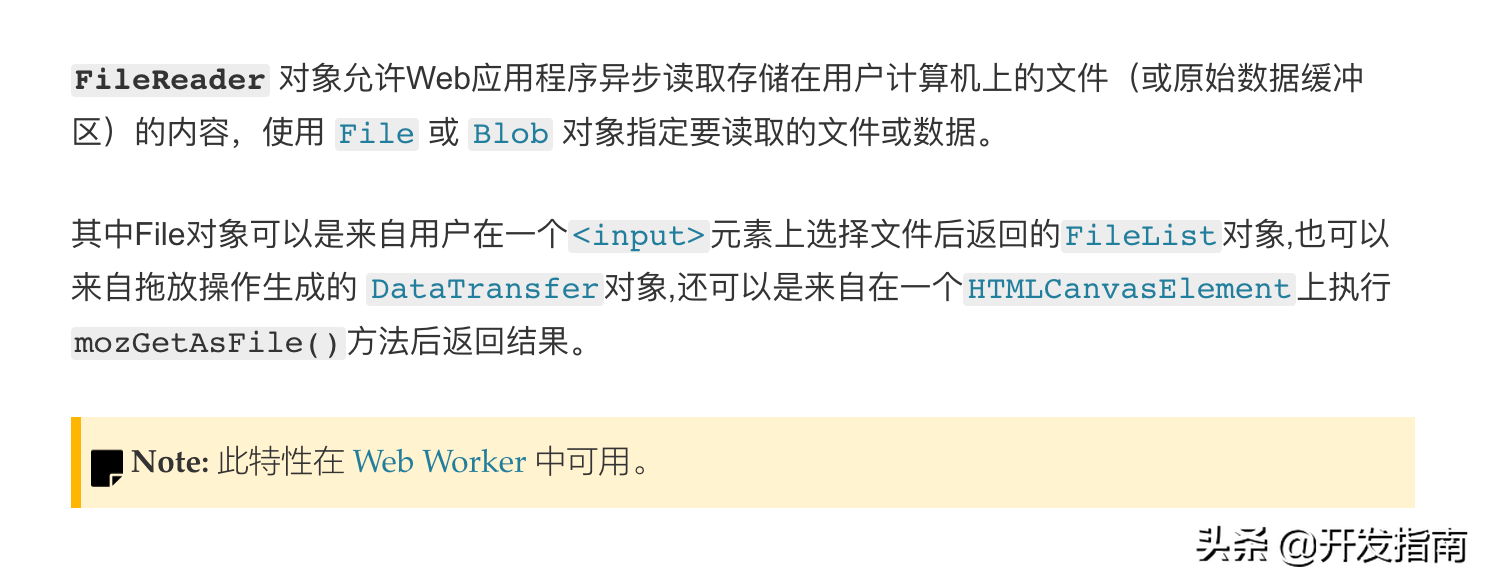 「HTML5 进阶」FileAPI 文件操作实战，内附详细案例，建议收藏