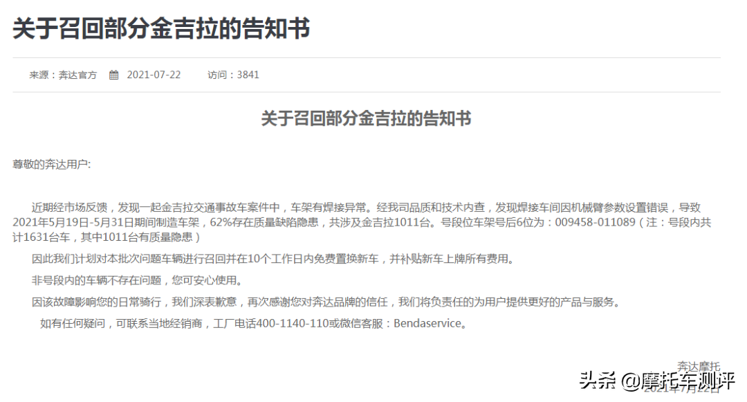 關于“金吉拉現象”的深度思考
