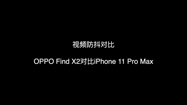 OPPO Find X2/Find X2 Pro参数解析，各有各的优势