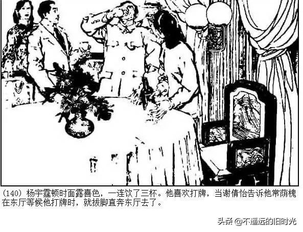 连环画欣赏一《少帅传奇》