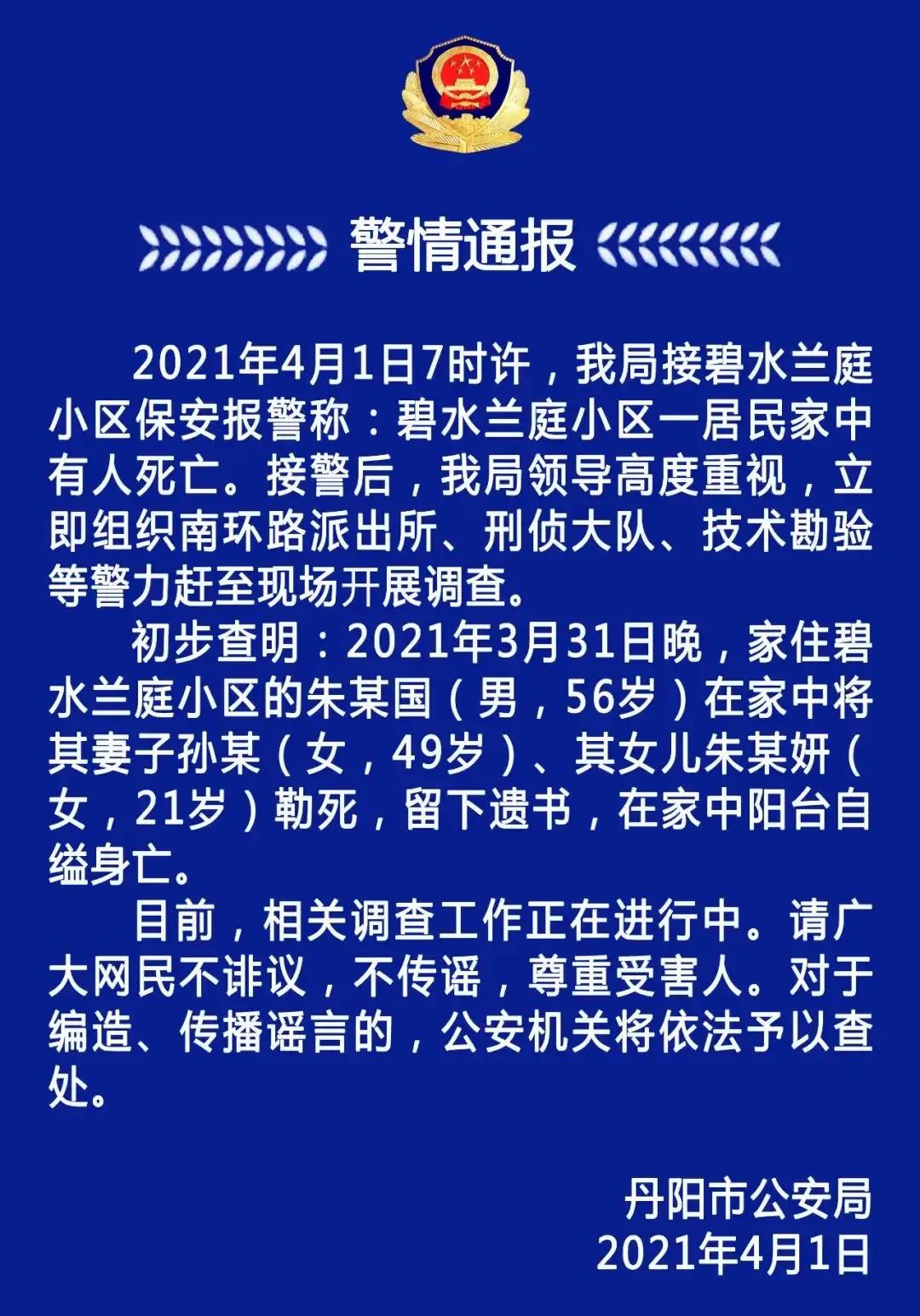 江苏丹阳丈夫勒死妻女后自缢身亡，背后折射出的社会现象