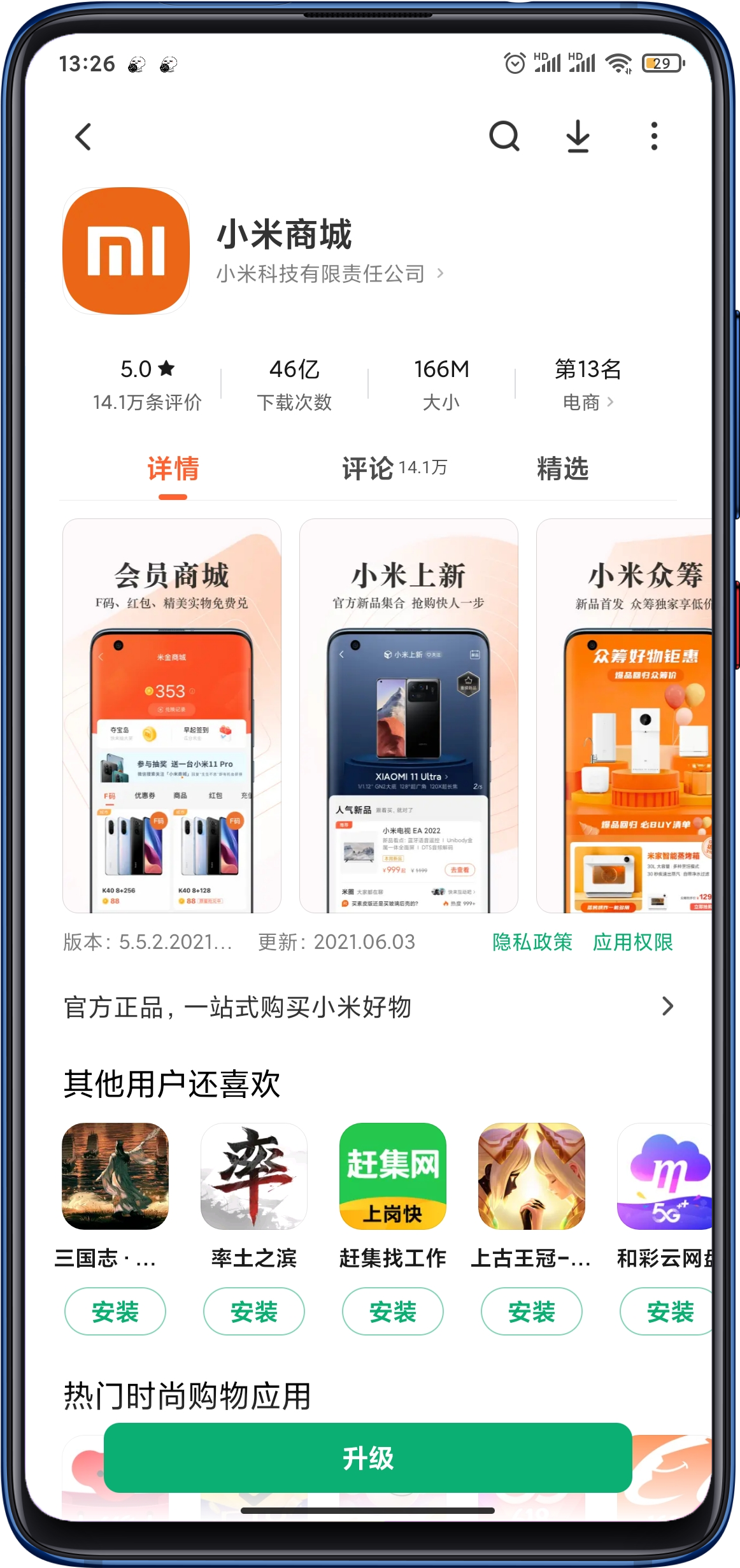 新版小米视频灰度测试：支持爱优腾、芒果 TV 视