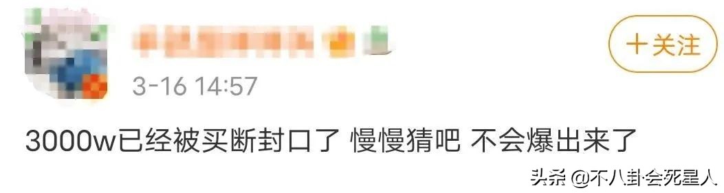 娱乐圈放了十几个爆料，到底在为谁遮丑？