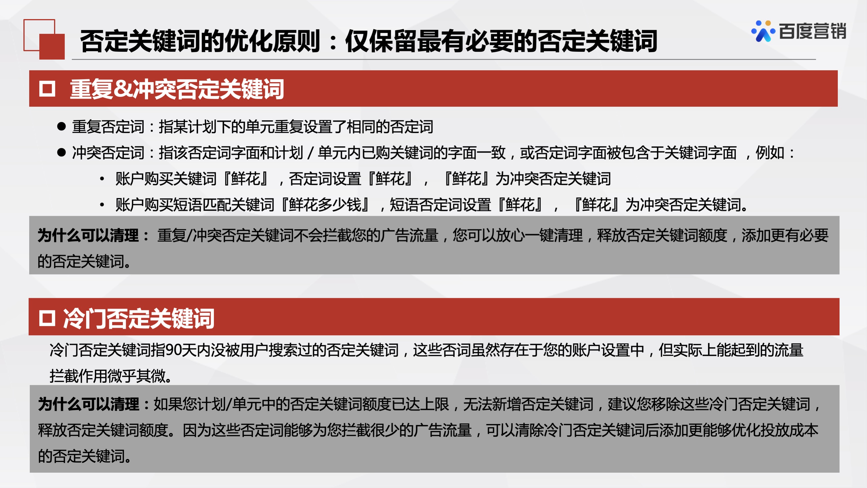 百度推广「优化中心」有哪些产品?这篇文章详细讲解产品介绍