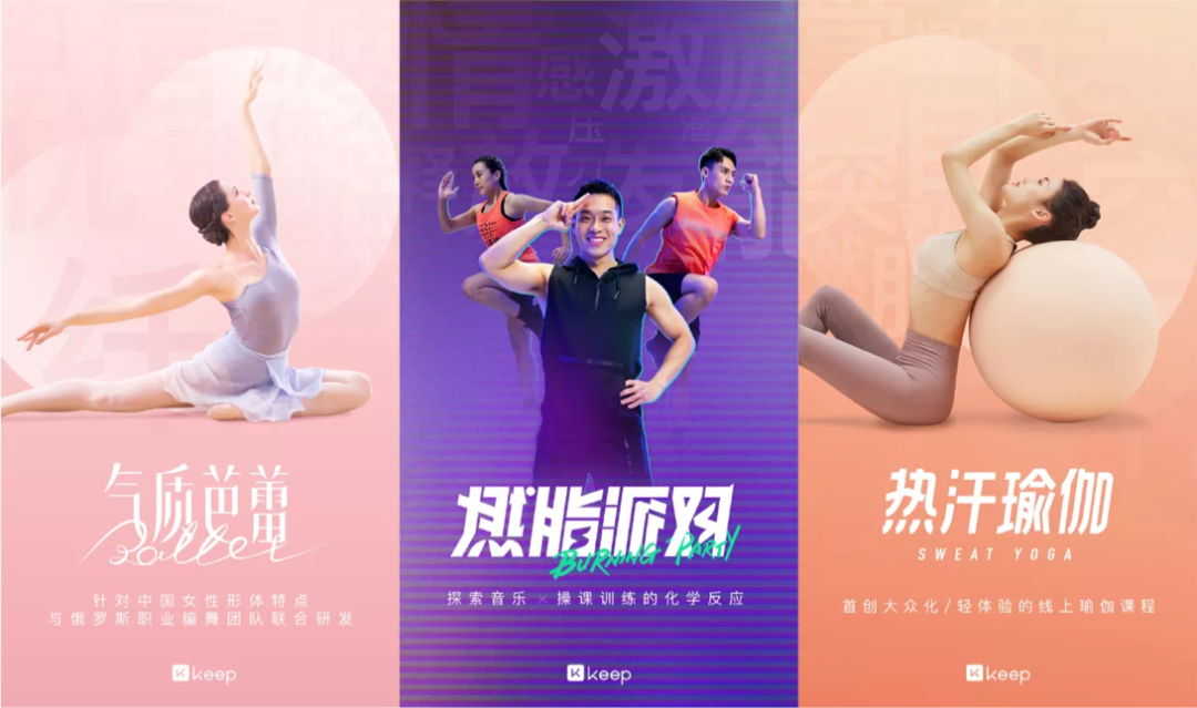 今天,你keep了吗?-现代广告