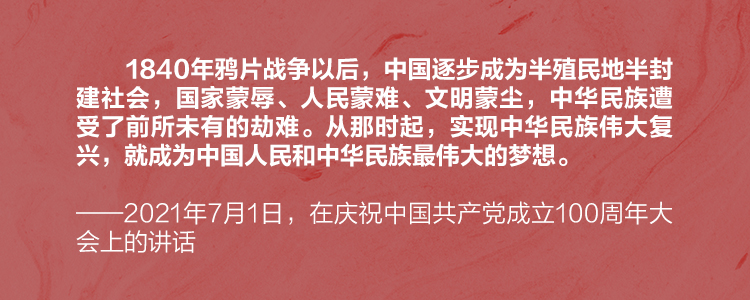 习近平“七一”重要讲话中的党史 | 伟大觉醒篇