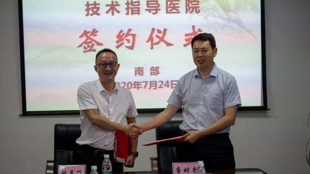 重庆医科大学附属儿童医院技术指导医院落户南部县中医医院