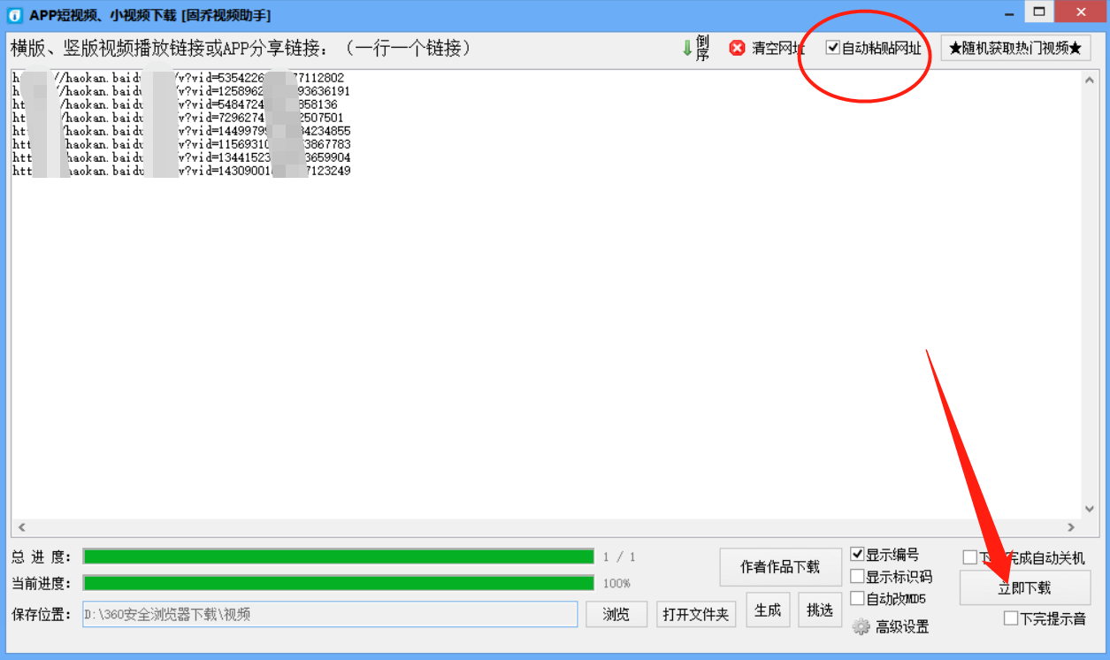 百度搜的视频怎么一键快速保存到相册，教你快速下载视频攻略