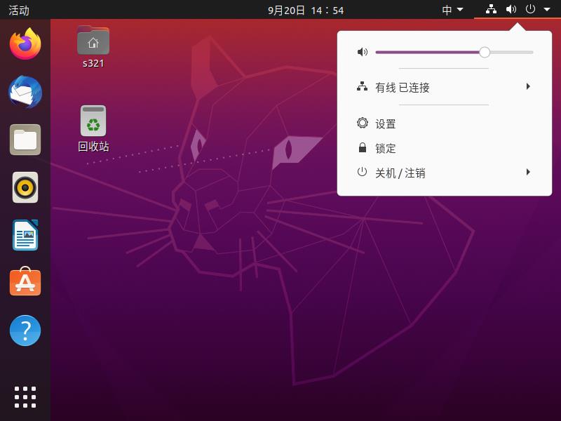 在vmware搭建好的虛擬機上安裝正式版ubuntu linux系統(tǒng)
