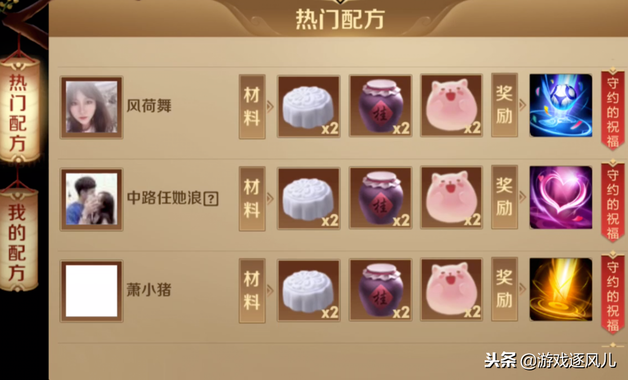 王者荣耀：玩家晒出6种祝福配方，永久英雄任你选，太良心