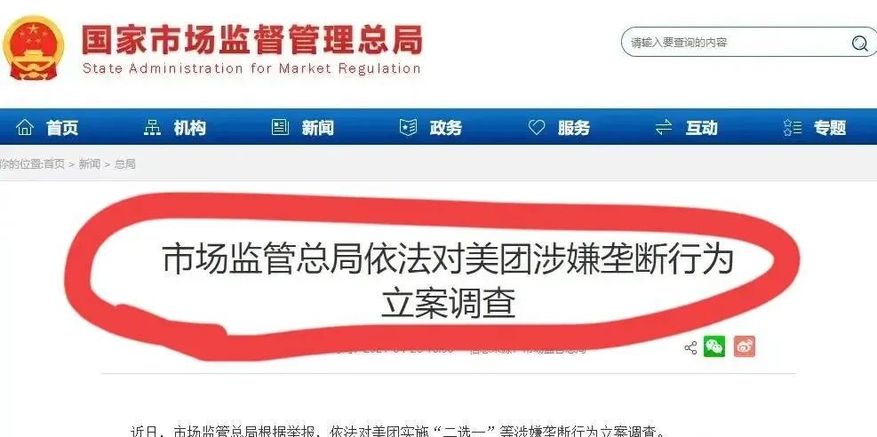 1000萬(wàn)騎手均為外包員工，美團(tuán)市值蒸發(fā)1.2萬(wàn)億，網(wǎng)友：罪有應(yīng)得