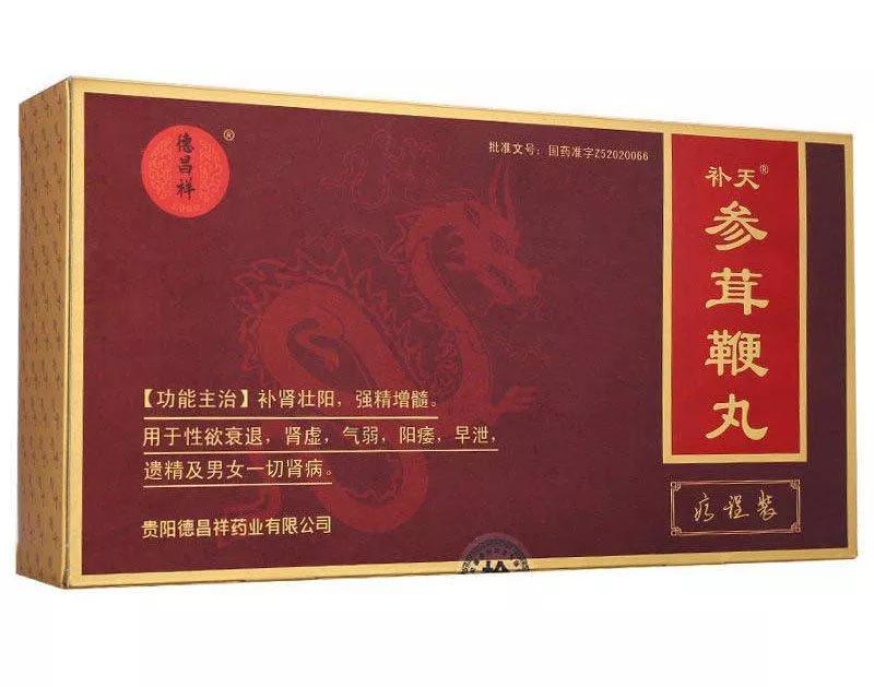 8.參茸強腎片:補腎壯陽,填精益髓.