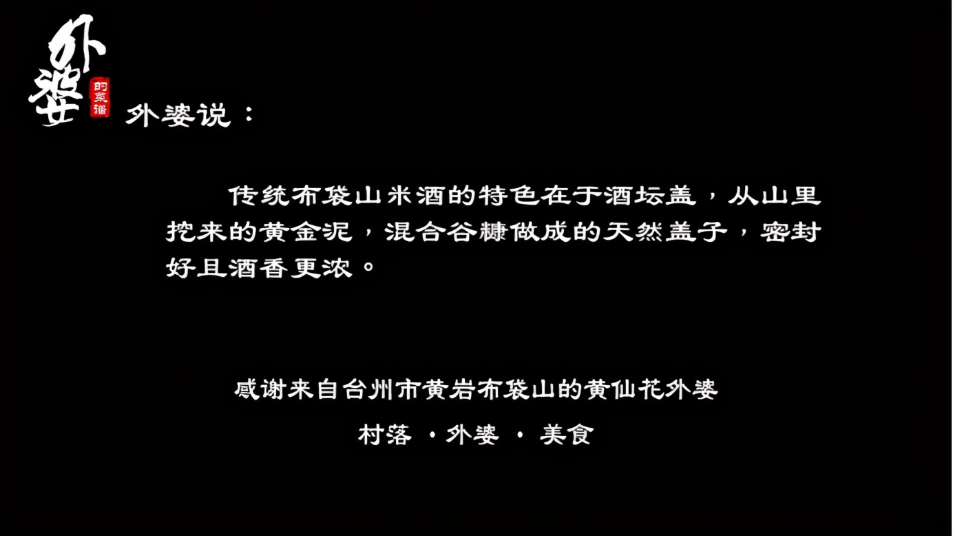 Can dirty yellow mud seal rice wine jars? A centuriesold local