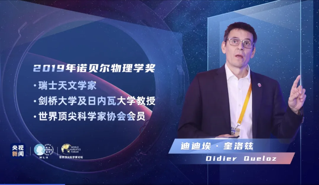 2019年诺奖得主奎罗兹:在火星寻找生命体,是太阳系外探索的起点