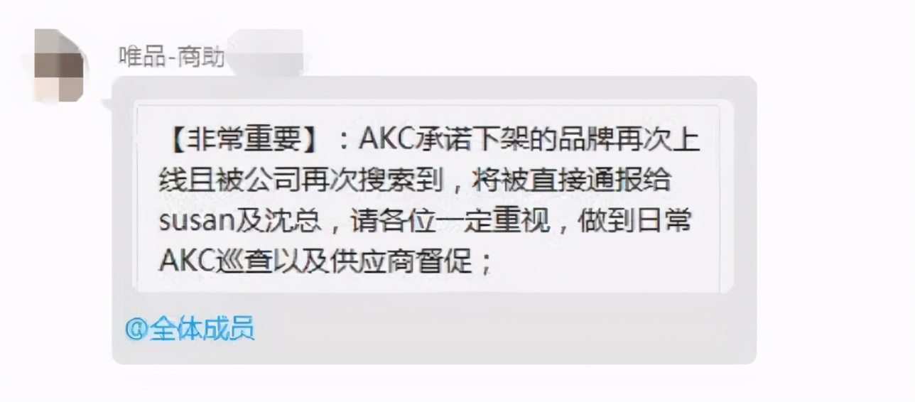 双十一将至，我却因为唯品会“二选一”裁了员