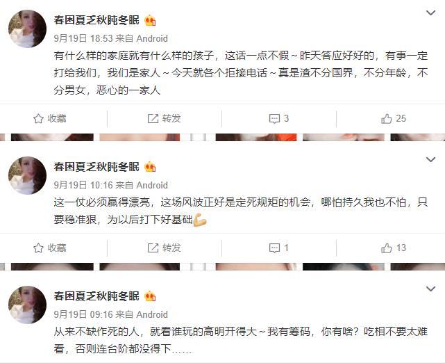 辩称是留宿关系后，王梓芠再度回应：我对我说的每一句话负责
