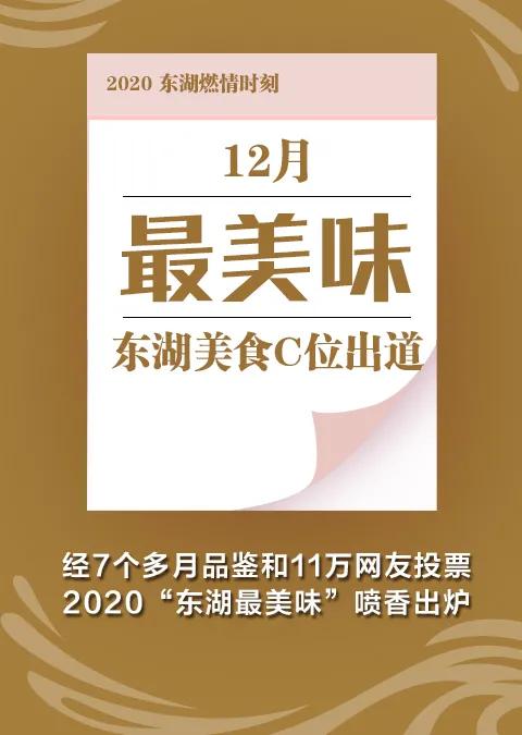 东湖追光，迈出新年第一步
