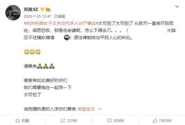 知名作家陈岚担心郑爽，张恒庭审时笑声诡异，生怕在国外遭遇不测