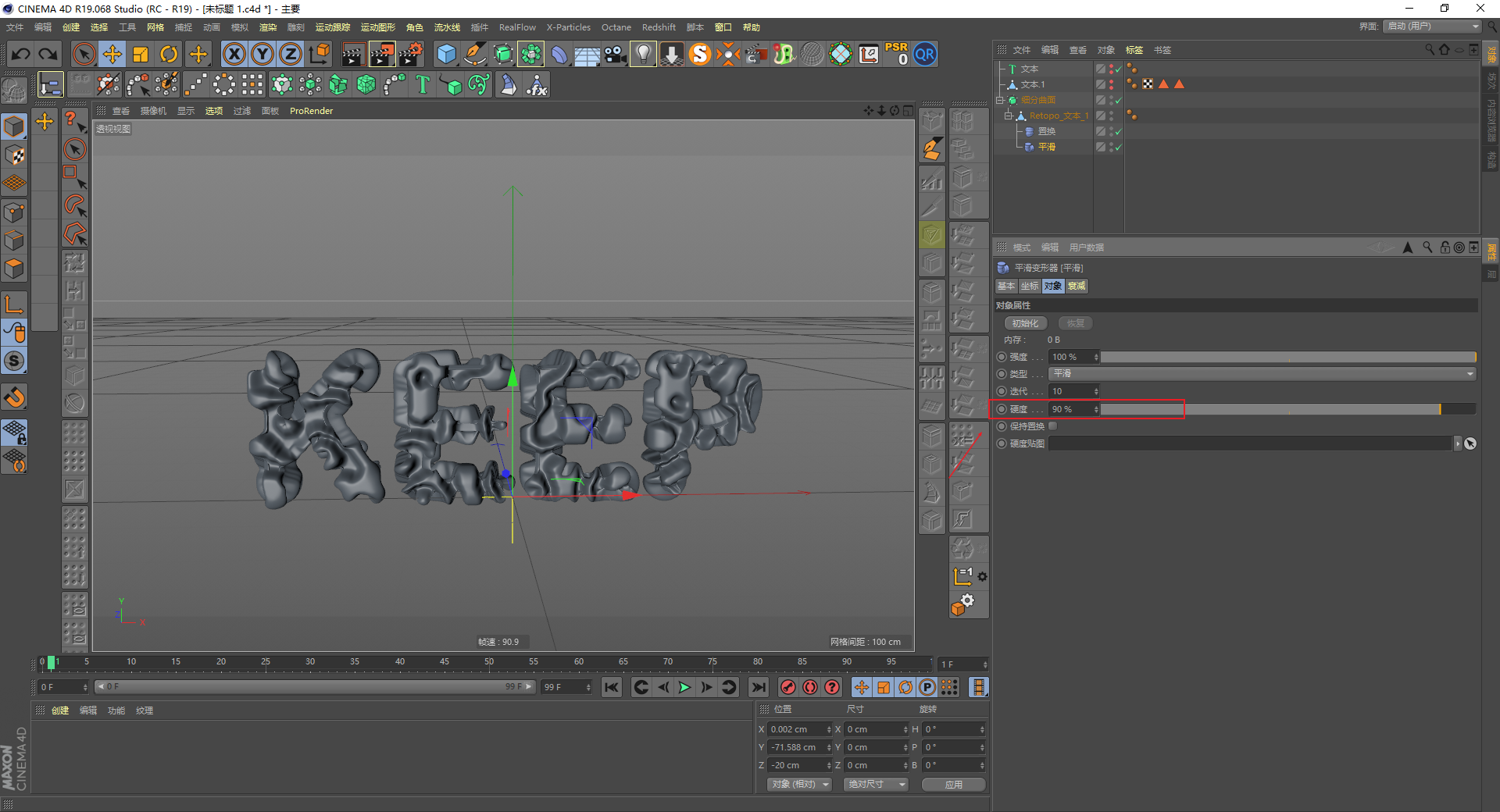 （图文+视频）C4D野教程：制作一个类似搅搅糖的文字动画