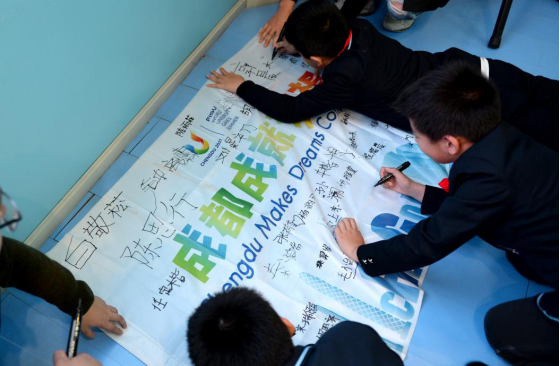 “爱成都 迎大运”大运场景推广活动小学首站开启