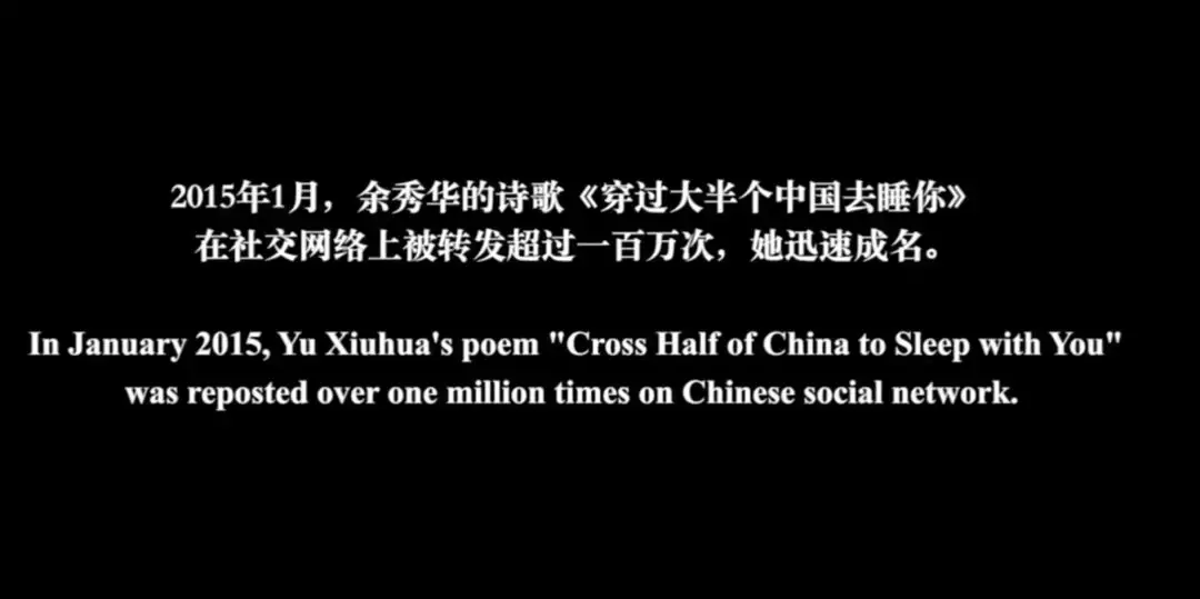 穿过大半个中国去睡你,脑瘫女诗人的逆袭人生